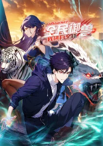 铁皮星球动画海报